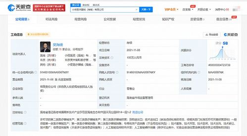 字節(jié)跳動跨界布局醫(yī)療健康領域 在海南成立注冊資本100萬元的醫(yī)療器械公司