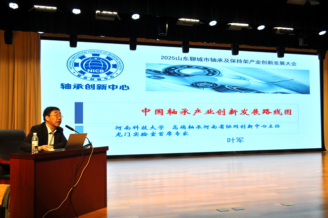 傳經送寶聚智賦能，聊城市軸承及保持架產業創新升級